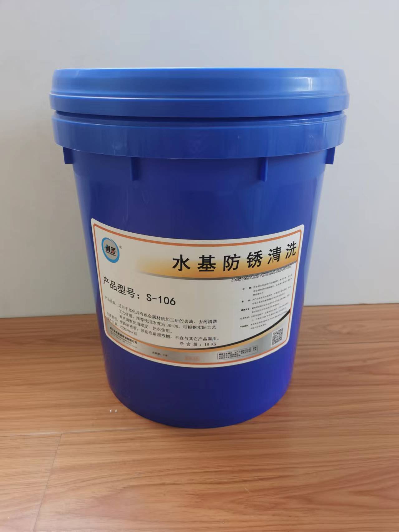 微信圖片_20220426181539 創(chuàng)圣 水基防銹清洗